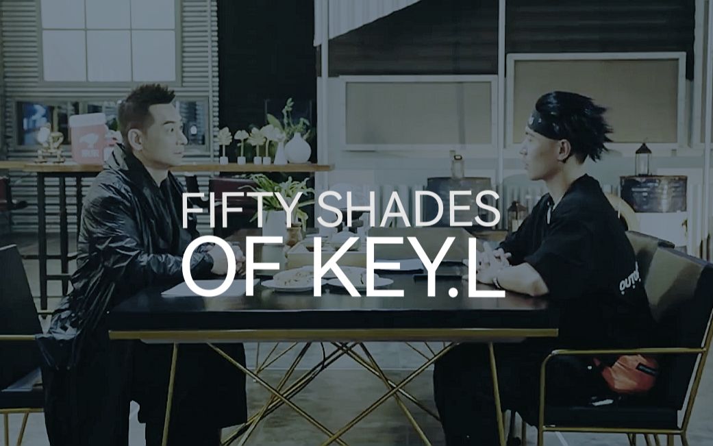 [图]【聪卓聪】五十度聪|Fifty Shades of Key.L