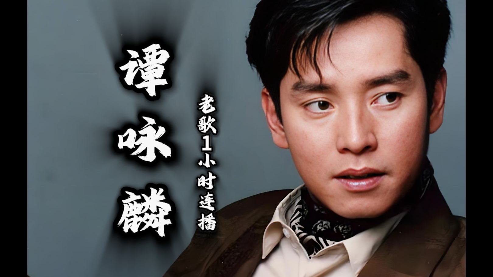 一口气听完系列