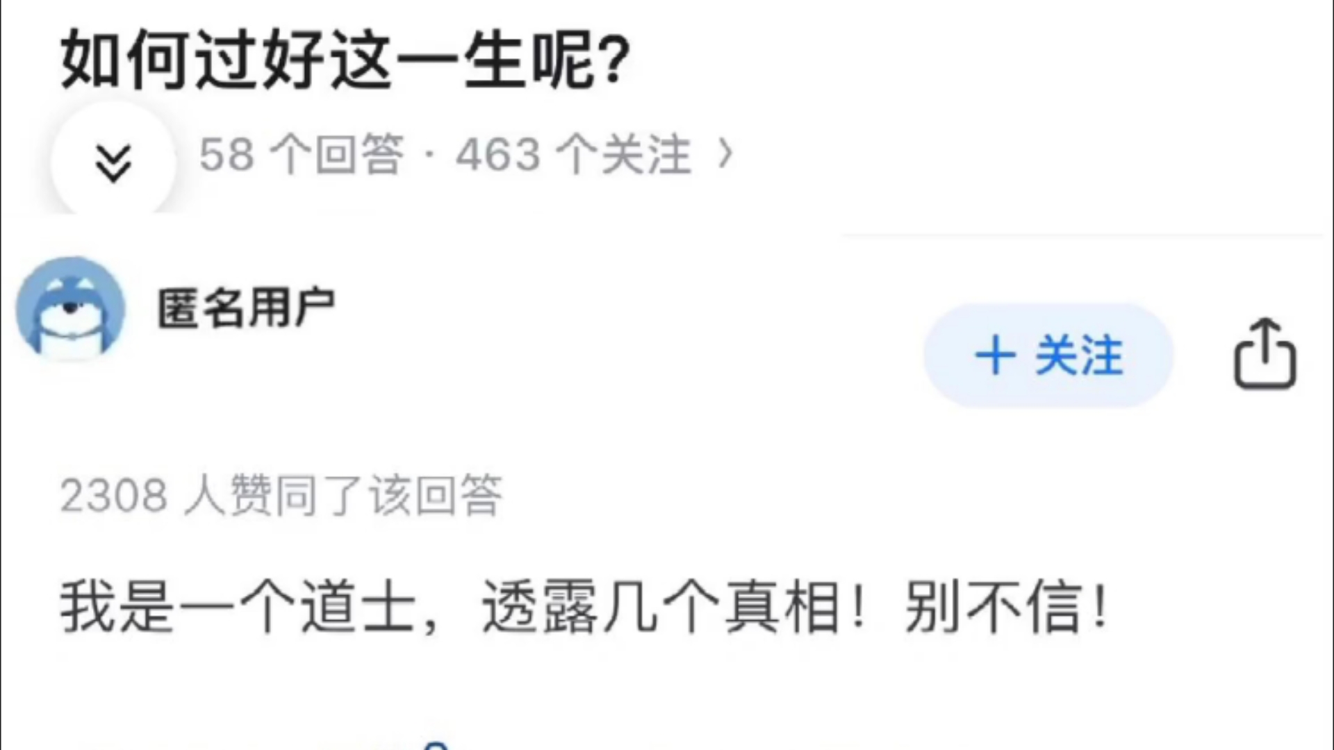 人的一生该如何度过??哔哩哔哩bilibili