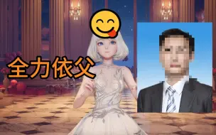 Video herunterladen: 【星瞳】本来生日会只是扩建观星台，但是某马姓男子直接给了座城堡😋（直播剪辑）