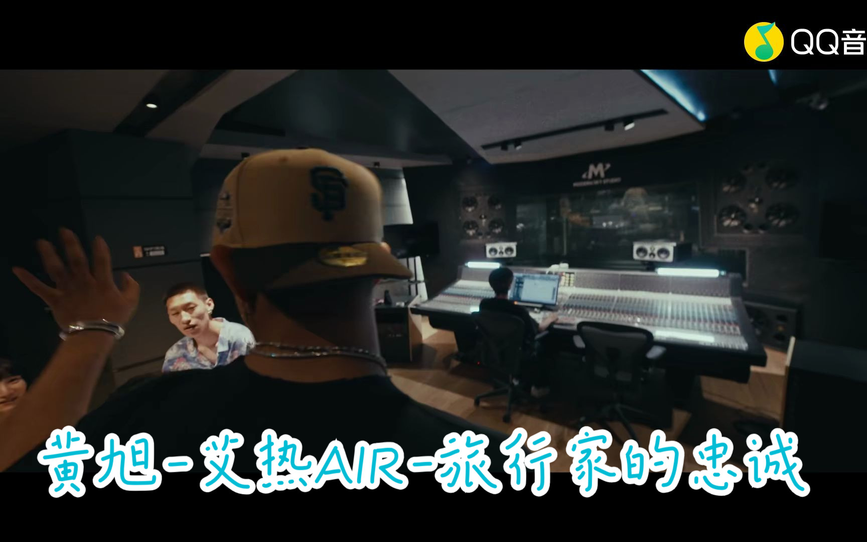 [图]黄旭-艾热AIR-旅行家的忠诚(蓝光MV)