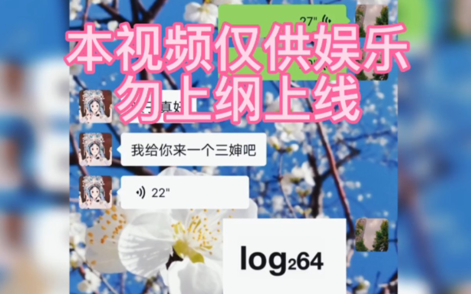 自娱自乐向|程派《马昭仪》咱不会,咱改改流派吧?哔哩哔哩bilibili