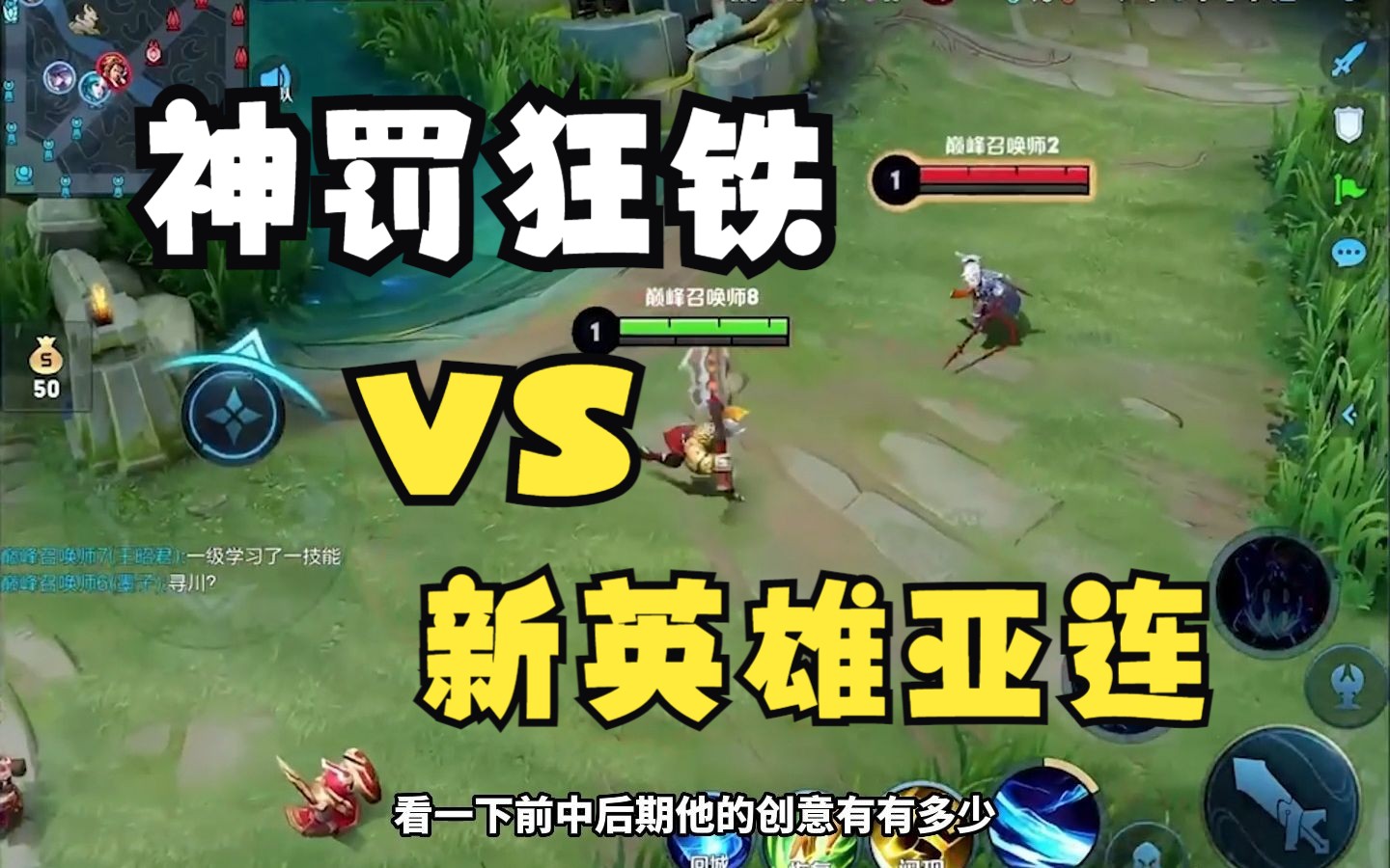 【神罚】新赛季超标英雄亚连对线国服狂铁,谁更胜一筹?-神罚Warth-神罚Warth-哔哩哔哩视频