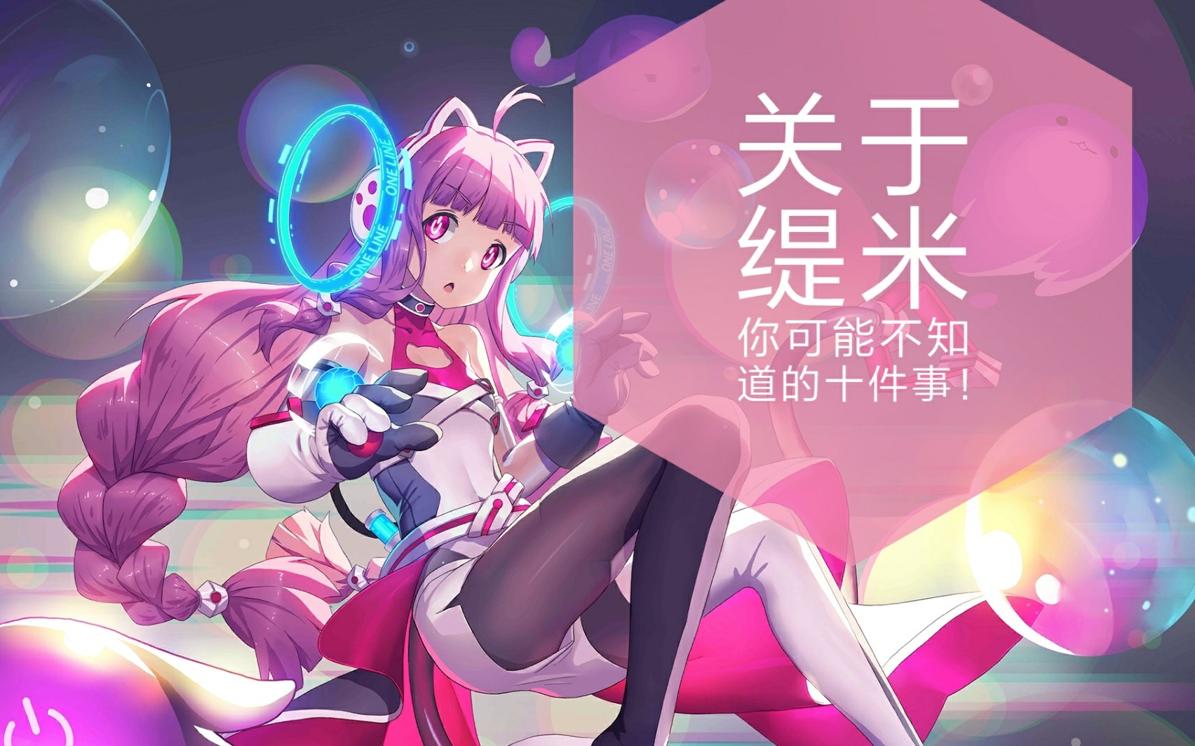 三百大作战第七期关于缇米你可能不知道的十件事