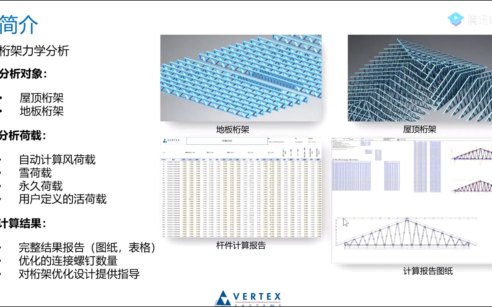 第一课:Vertex BD 2021力学计算简介Trim哔哩哔哩bilibili