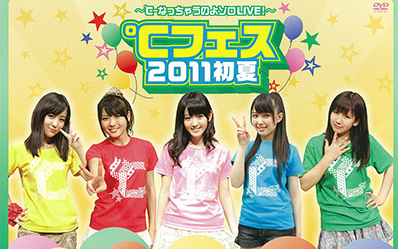 ℃フェス2011初夏～℃-なっちゃうのよソロLIVE!_哔哩哔哩_bilibili