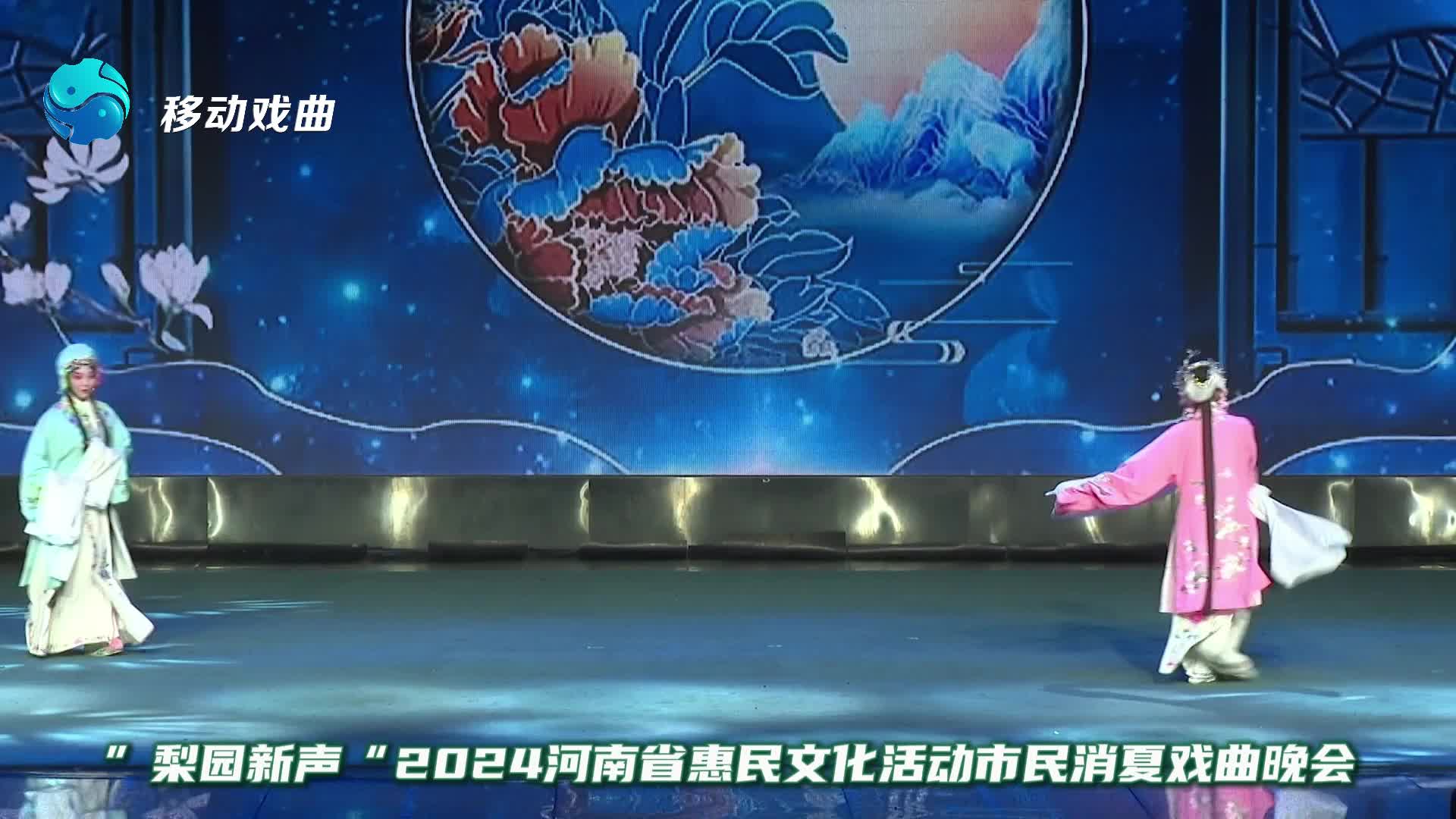 [图]【豫剧经典联唱】《流派纷呈耀梨园》表演：高梦双