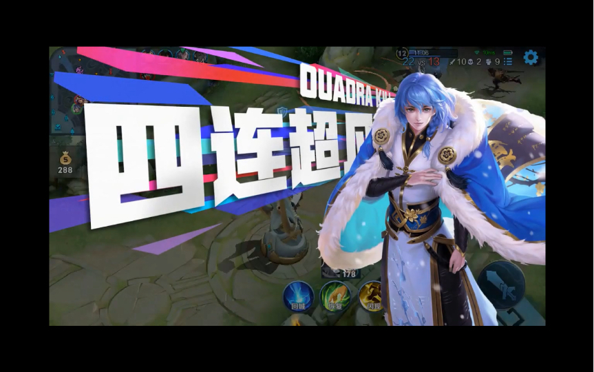 弈星|下棋多是一件美事|四连超凡!