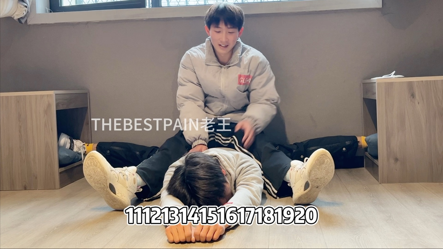 铭铭老弟日常加高横叉压腿练习记录-THEBESTPAIN老王-THEBESTPAIN老王-哔哩哔哩视频