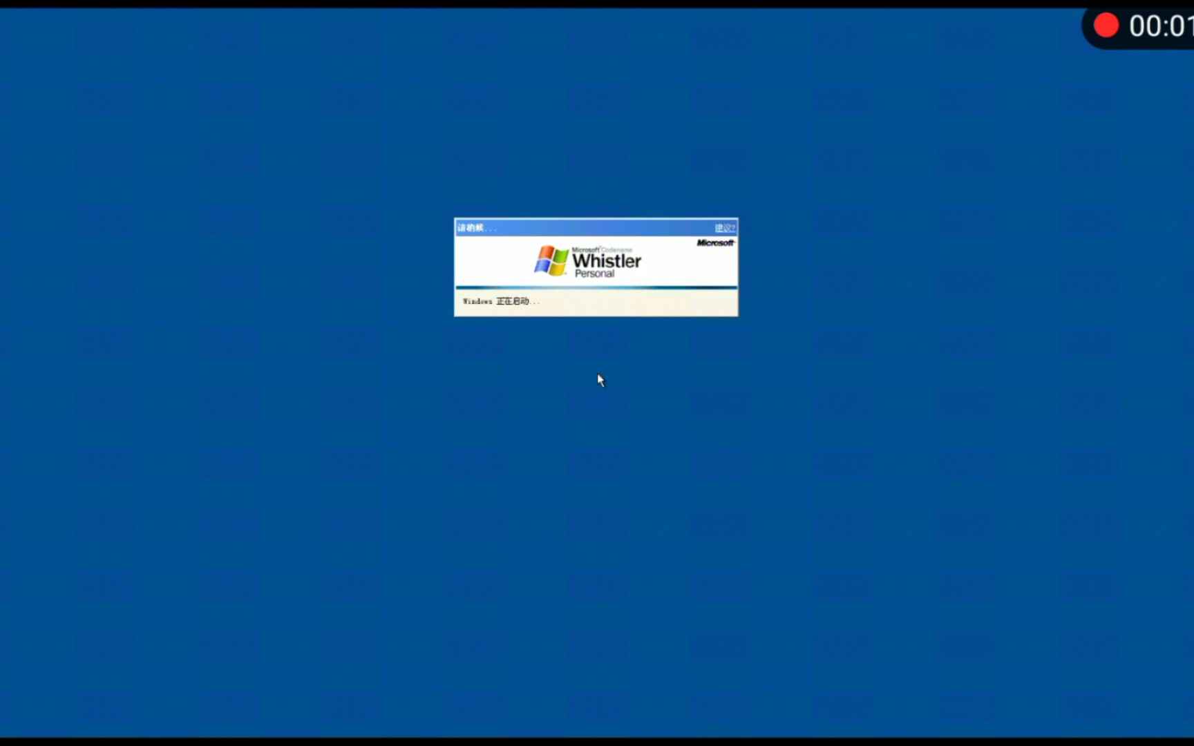 limbo运行windows whistler 家庭版 build2462