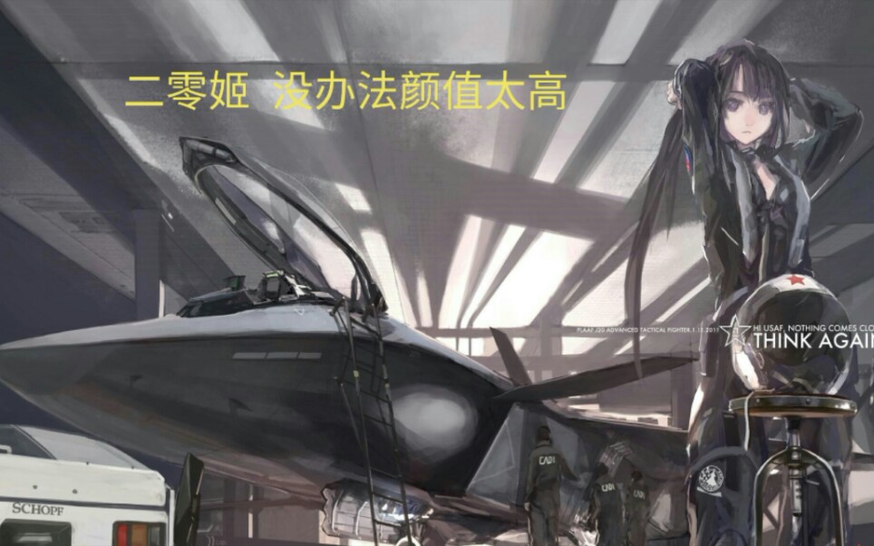 颜值逆天科技感爆棚歼2020姬我就是来炫技滴