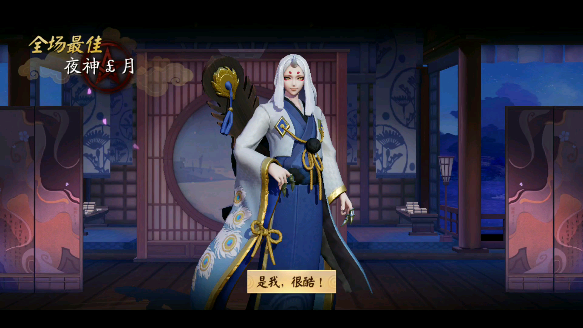 【决战平安京】逢魔之战妖琴师为对手弹奏死亡之曲