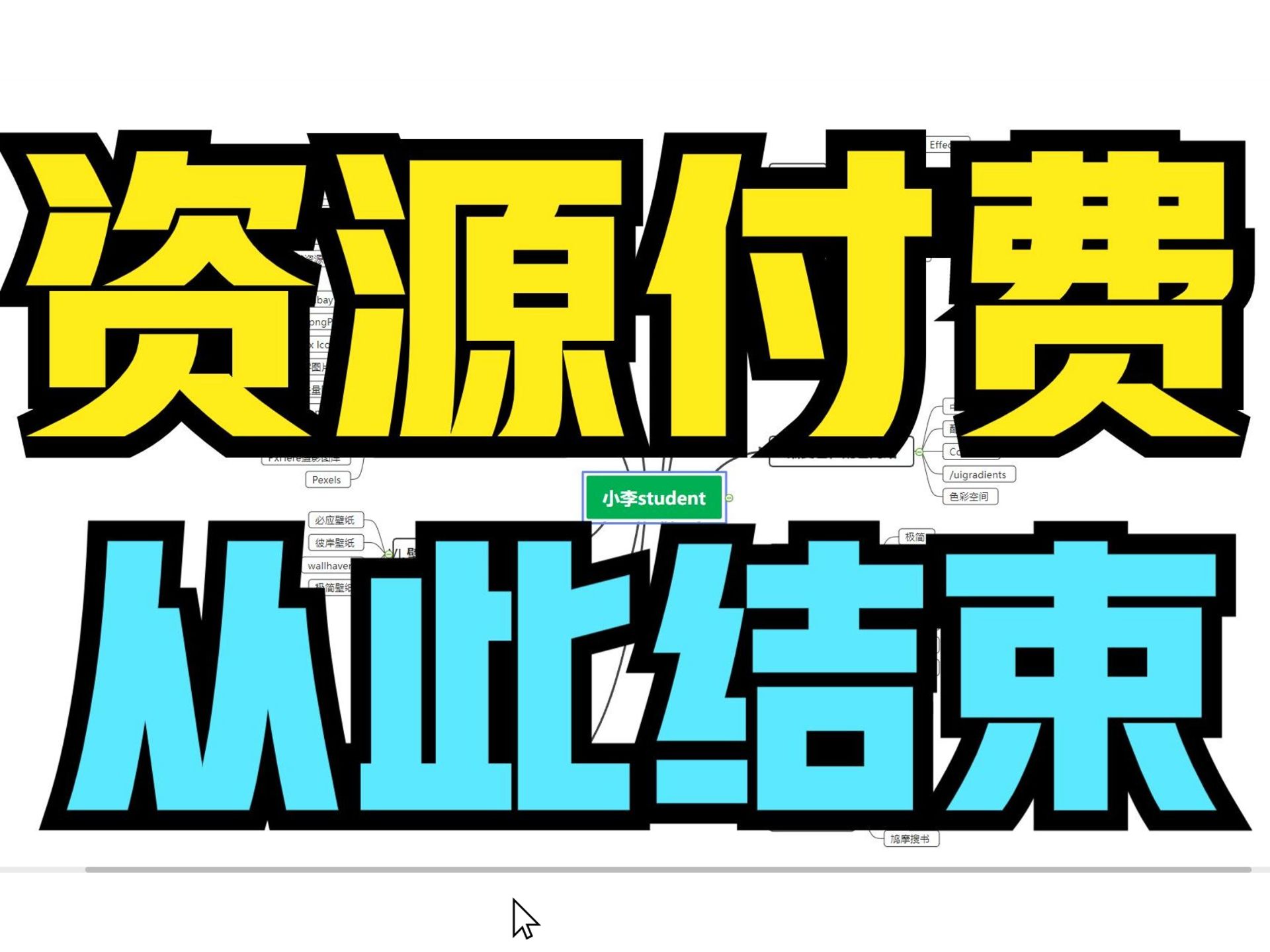 【良心网站推荐】up耗费一个月时间整了51个免费资源网站,让你永远远离资源付费哔哩哔哩bilibili