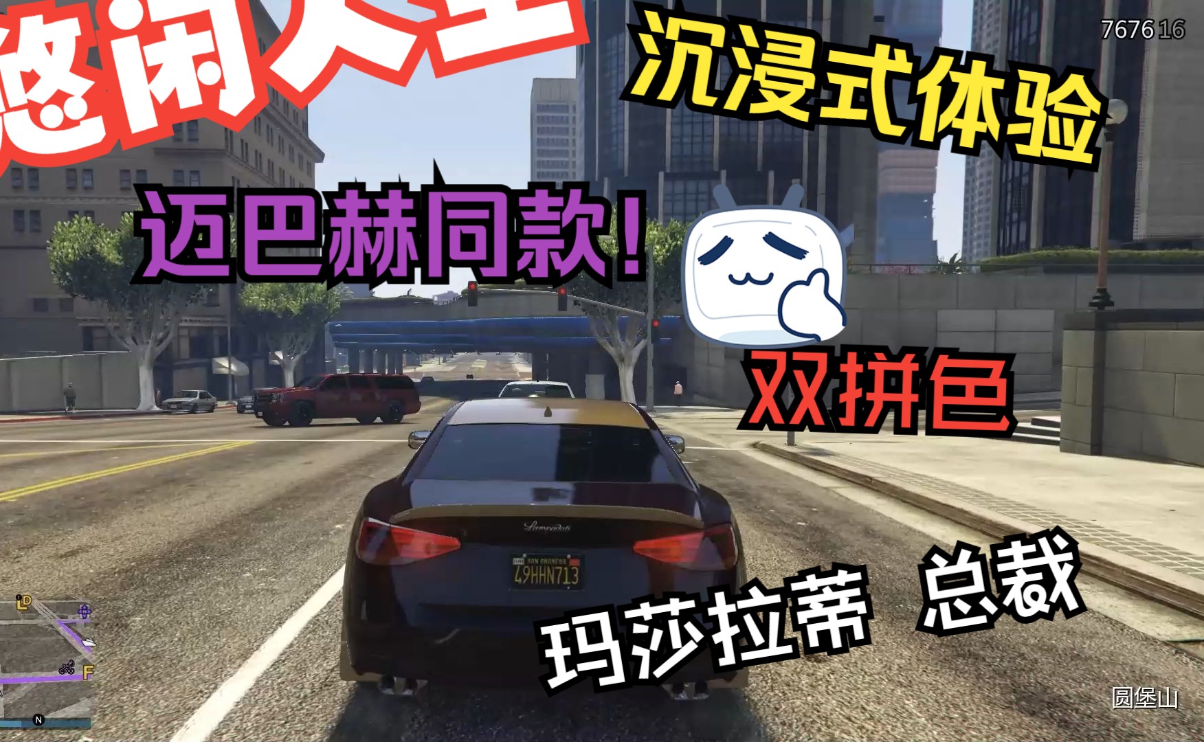 [GTA Online]早上开车去镇上拿点资料送去公司,顺便在小镇买点早餐车上吃第一视角