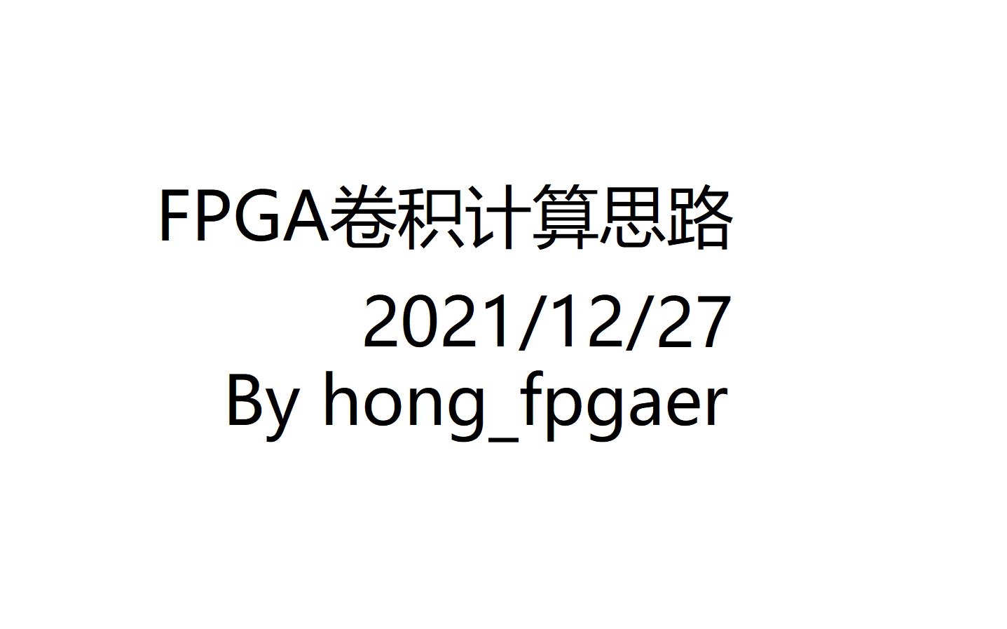 FPGA卷积计算思路(sobel和CNN卷积神经网络)哔哩哔哩bilibili