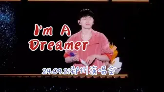 Download Video: 【张杰】9.21郑州点歌台之《I'm a dreamer》冷门歌曲一一唱遍 ^_^