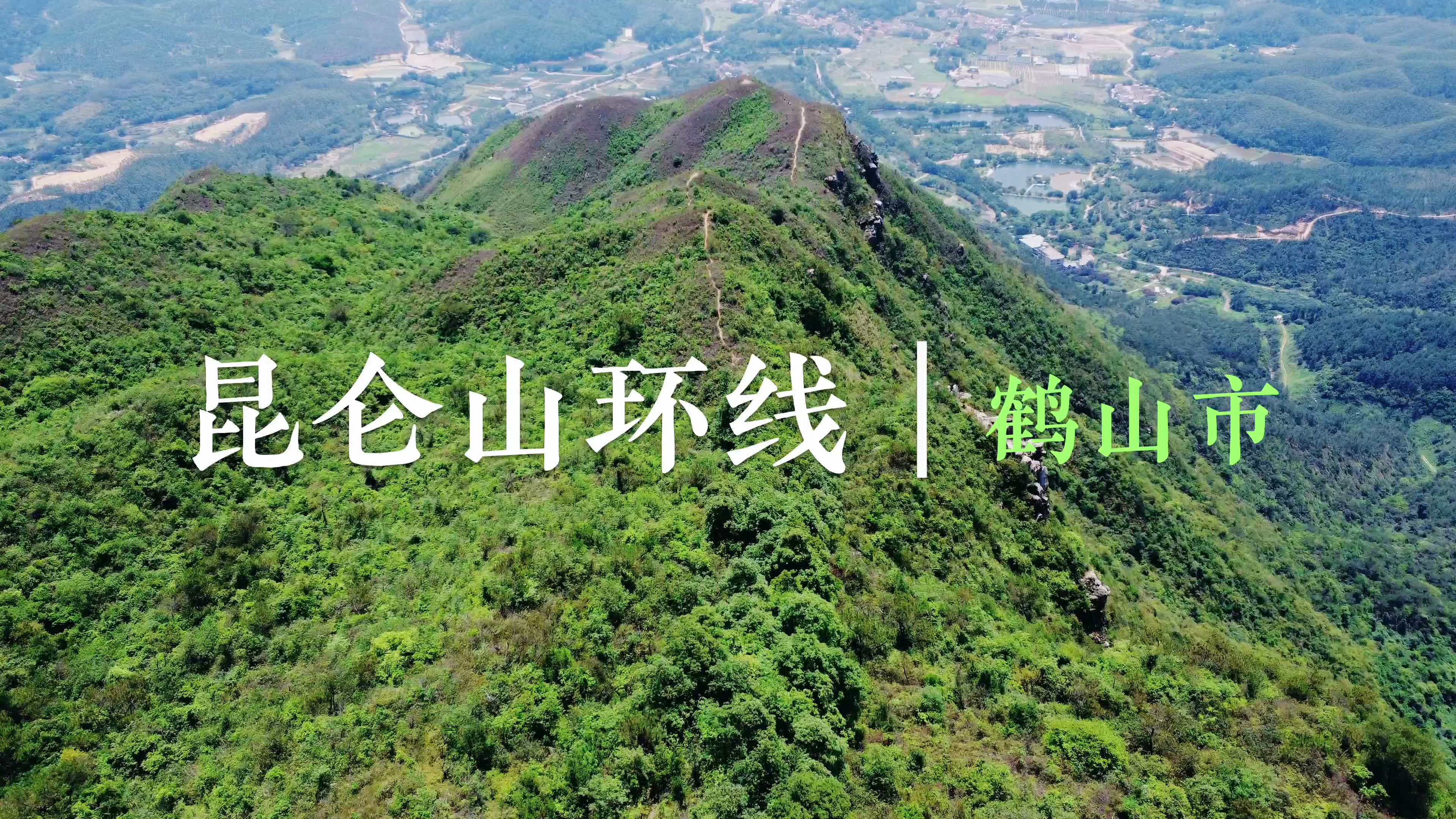 鹤山市昆仑环线 2023记录档案哔哩哔哩bilibili