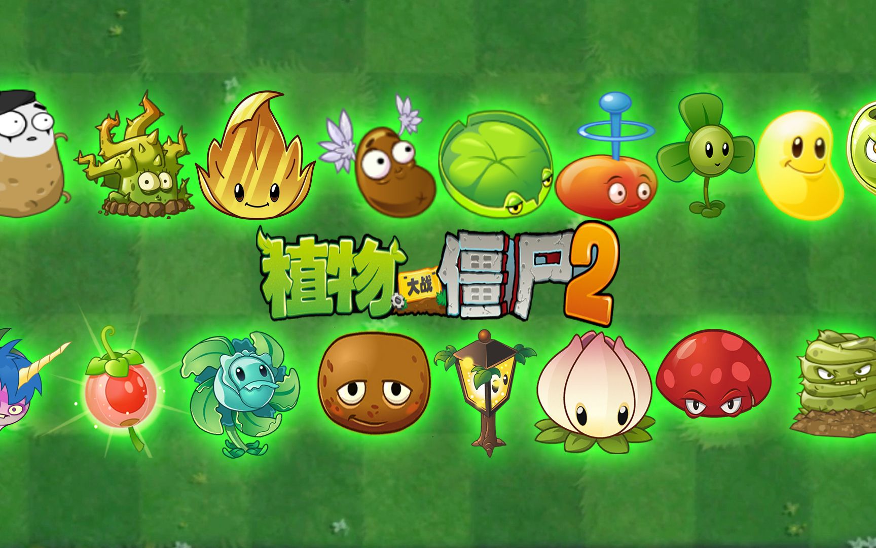 pvz2 只有1階的植物們誰最強?