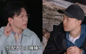 Tải video: 陈铭评价张硕一针见血，直言：你配不上王睡睡！papi酱：骂的对！