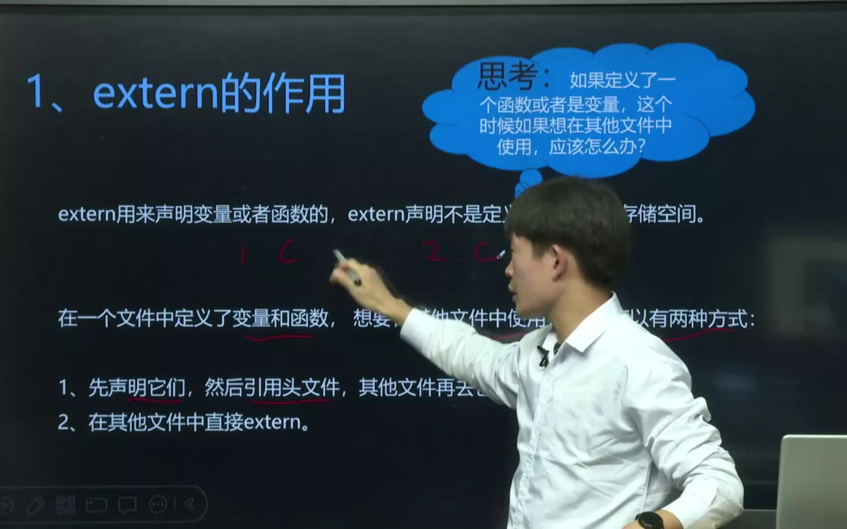 [图]掌握这些关键字让你爱上面试：extern、static、const、#define、typedef