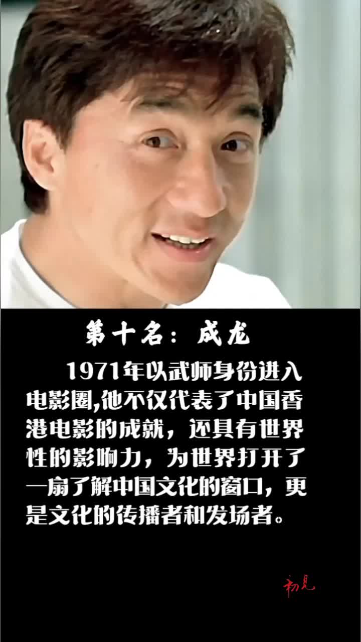 影视圈最厉害的十位功夫明星,成龙排名第十,甄子丹位居第七