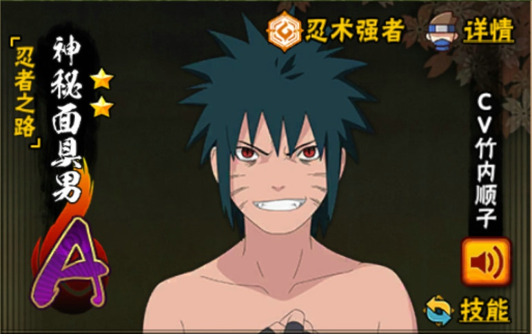 苏苏讲火影:面麻技能详解