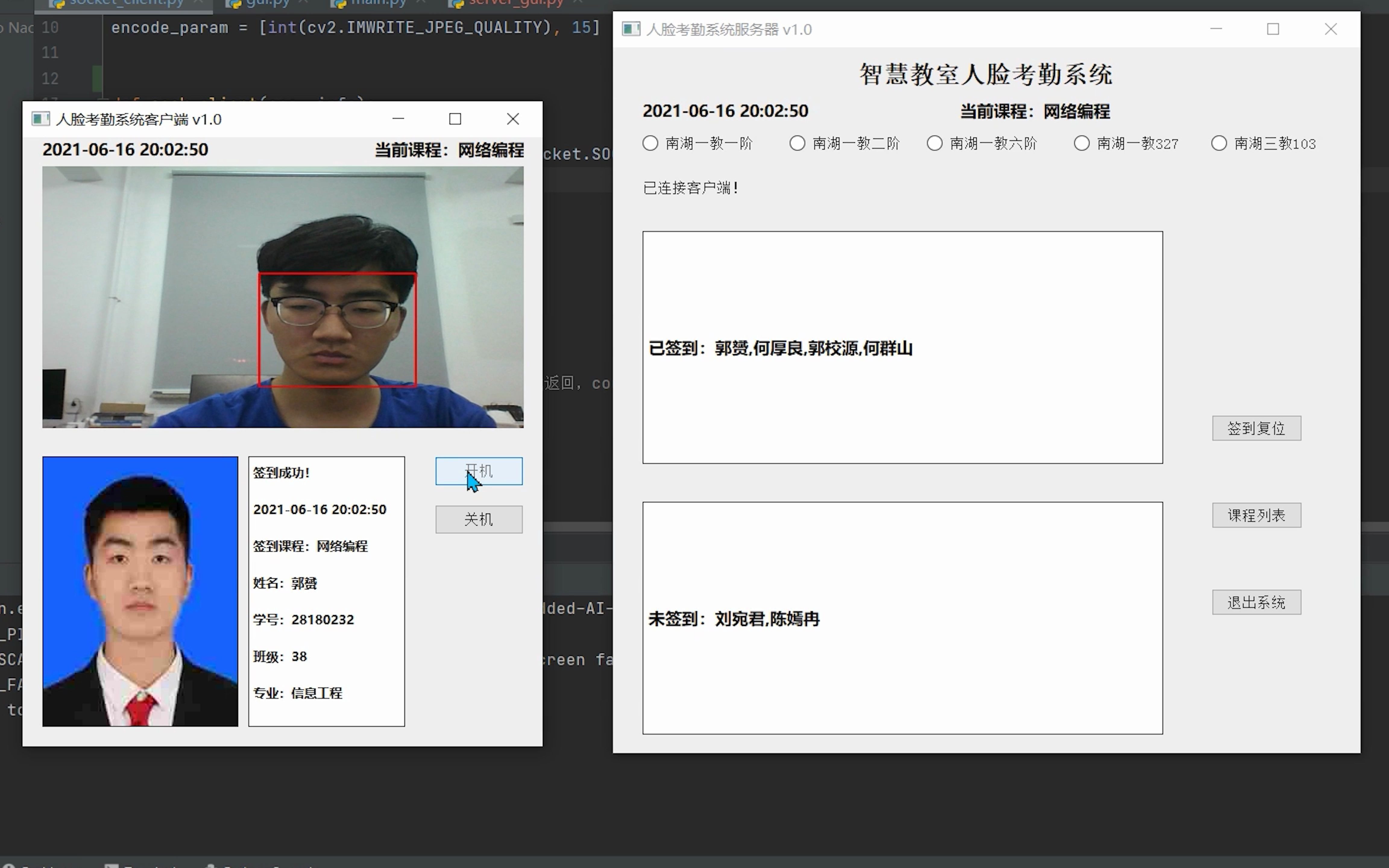 【网络编程】智慧教室人脸考勤系统哔哩哔哩bilibili