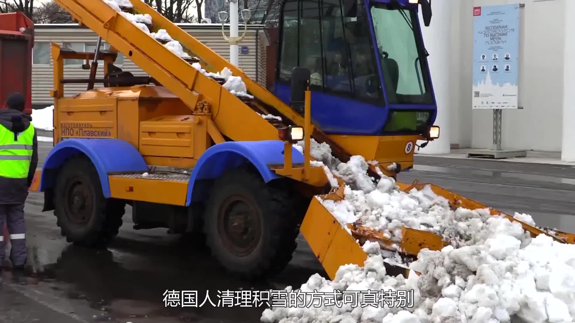 德国研发奇葩铲雪车,清理积雪犹如在吃饭,所到之处积雪全无!