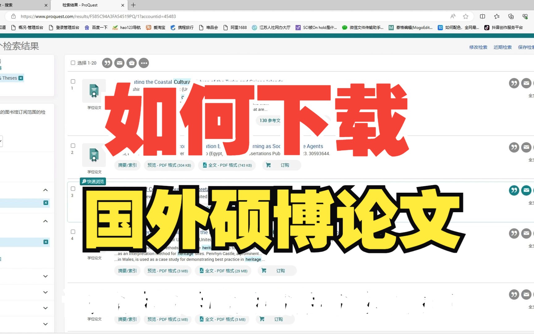 如何下载国外硕博论文?哔哩哔哩bilibili