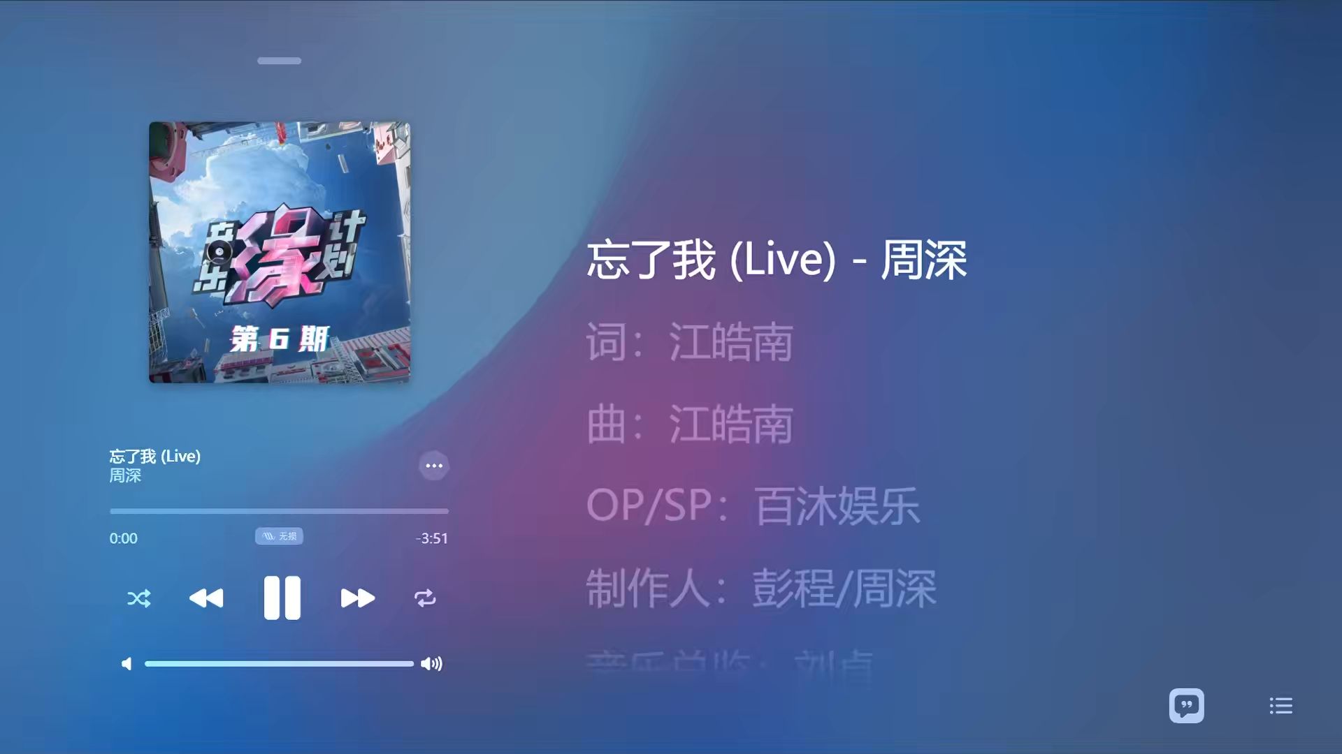 【和声消音伴奏】周深  忘了我(Live)哔哩哔哩bilibili