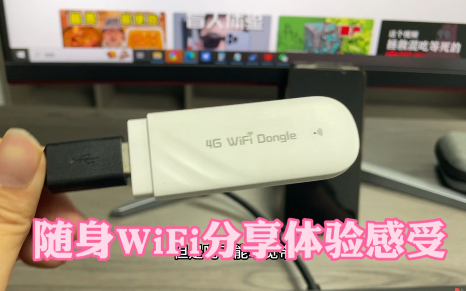 随身WiFi推荐下单 | 如果你没有宽带那么必备上网神器通电就有网超大流量卡哔哩哔哩bilibili