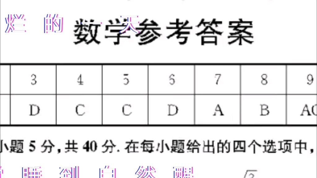 河南省青桐鸣2024届11月联考答案【全科首发】哔哩哔哩bilibili