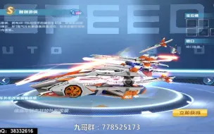 Download Video: 神仙车！QQ飞车秘宝罗盘S御剑游侠还值不值得搞