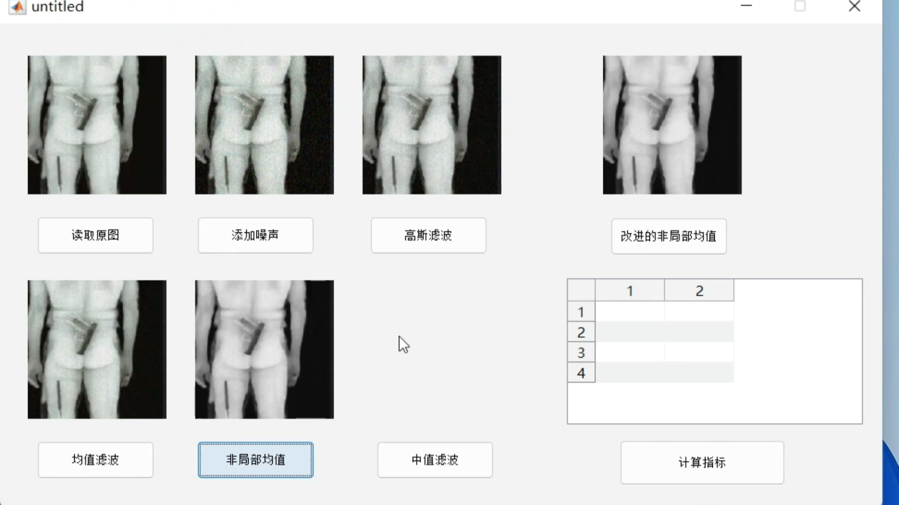 Matlab 几种图像滤波算法对比哔哩哔哩bilibili