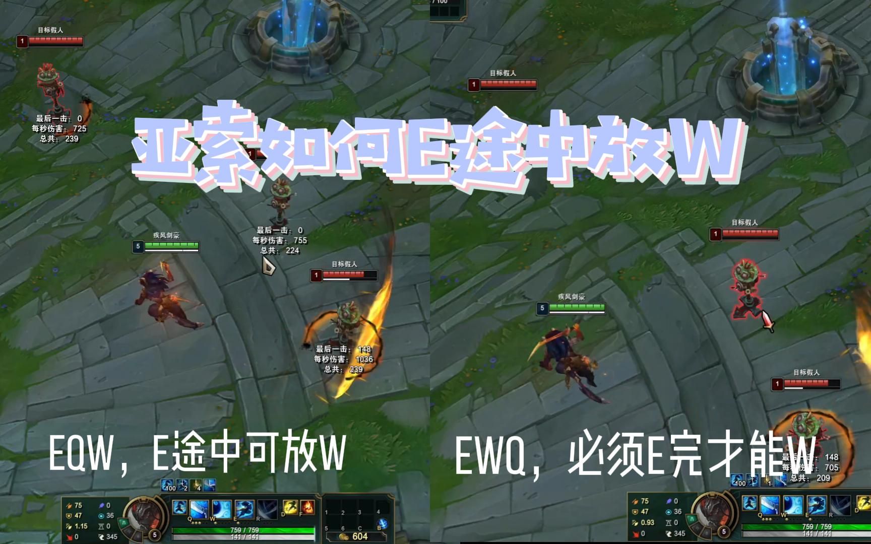 活动作品亚索e僵直必中技能一招让你更流畅