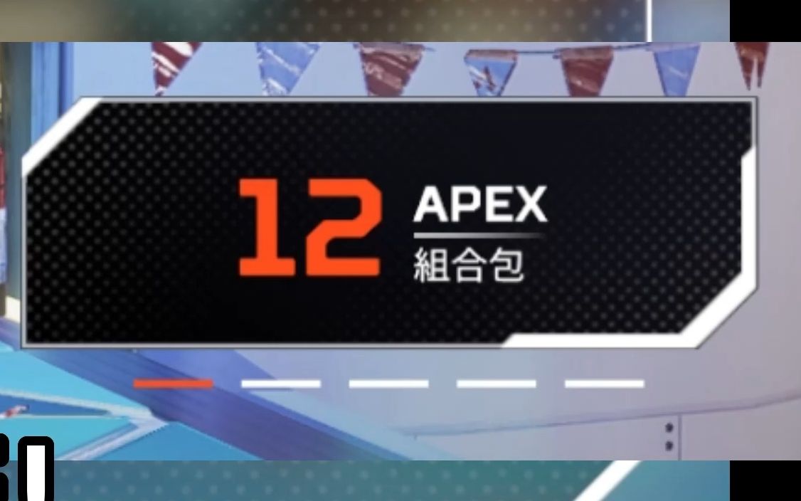 【APEX】你怎么知道我13包出了5个金?网络游戏热门视频