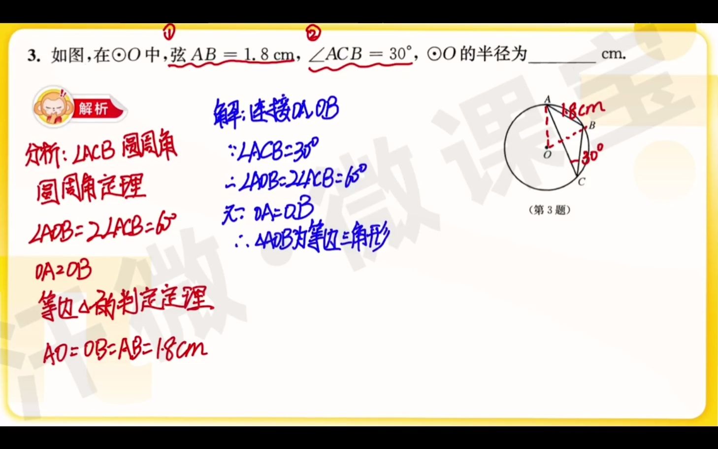 刘宇轩初中数学哔哩哔哩bilibili