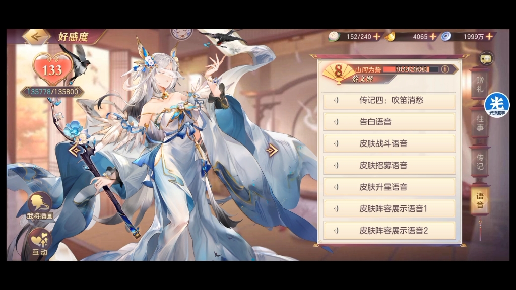 三国志幻想大陆蔡文姬头像怎么解锁