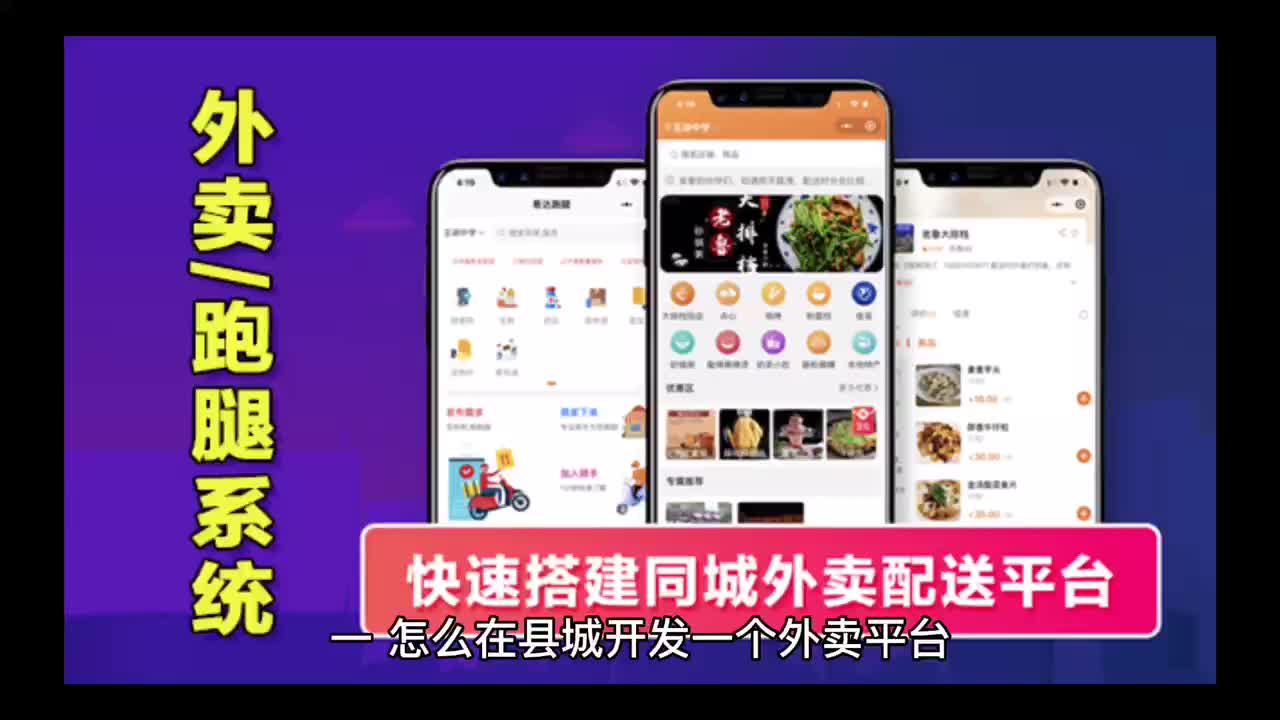 一个外卖系统需要哪些功能、如何做好一个本地外卖美食平台?哔哩哔哩bilibili