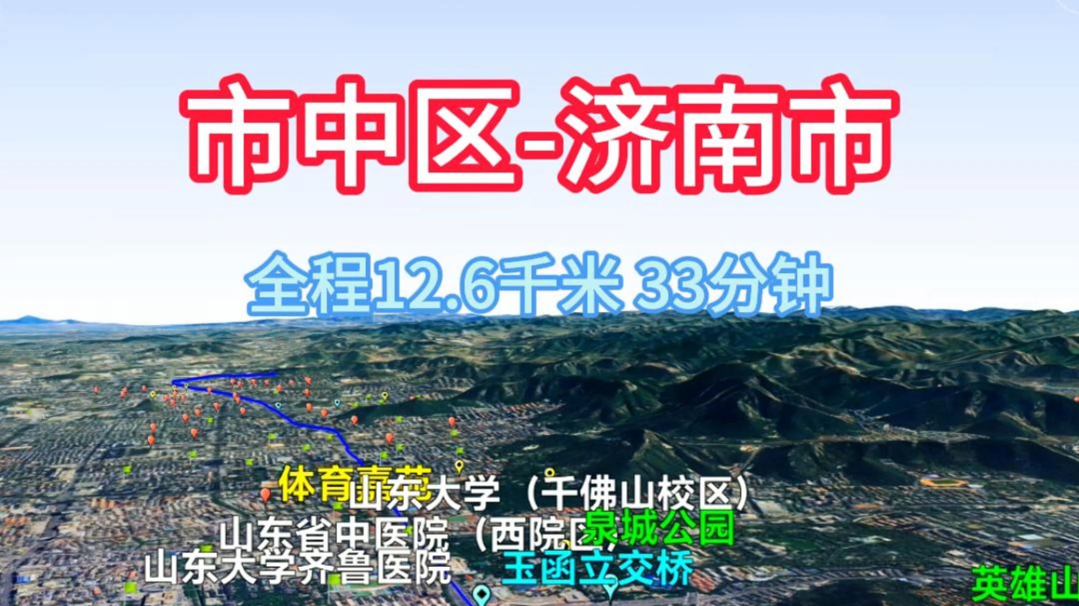 市中区济南市,山东省,导航哔哩哔哩bilibili