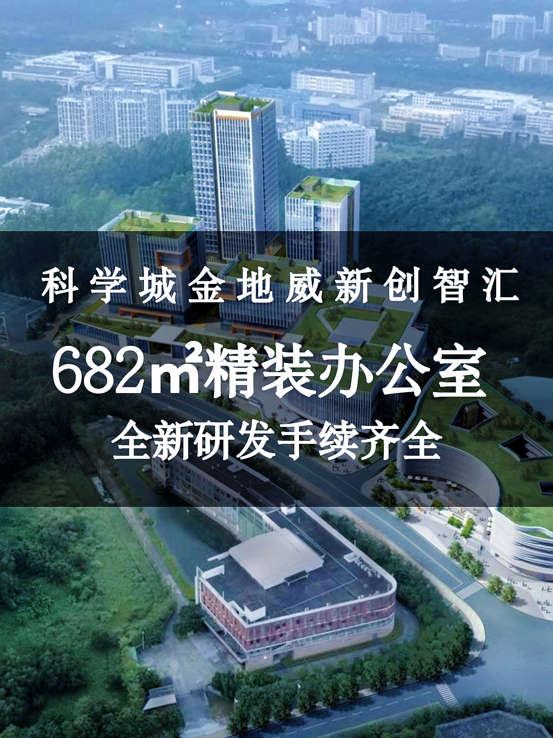 广州市黄埔区南翔三路金地威新创智汇厂房出租哔哩哔哩bilibili