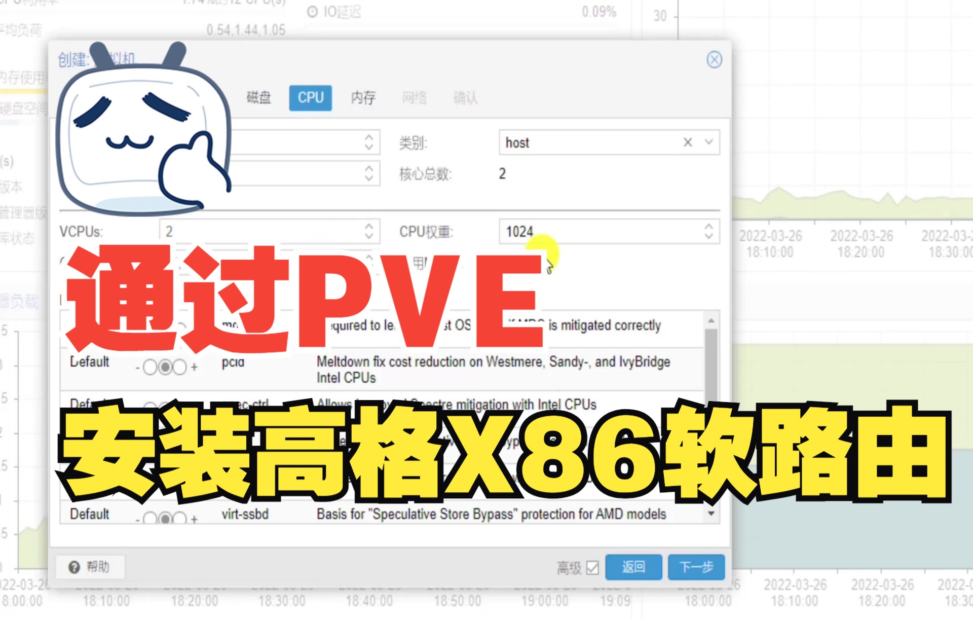 PVE安装高格X86软路由哔哩哔哩bilibili