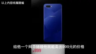 Download Video: oppoA3传奇