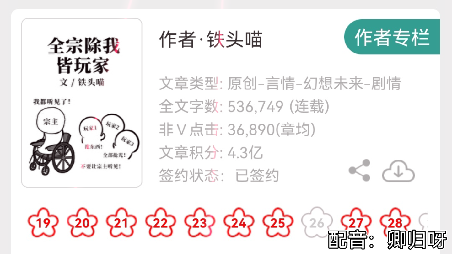 全宗除我皆玩家哔哩哔哩bilibili