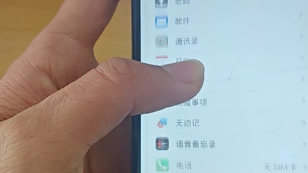 唯一搭载iOS17的iPhone X
