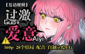 Download Video: 【互动视频|主百合向】被迫陷入恋爱修罗场的我不知所措