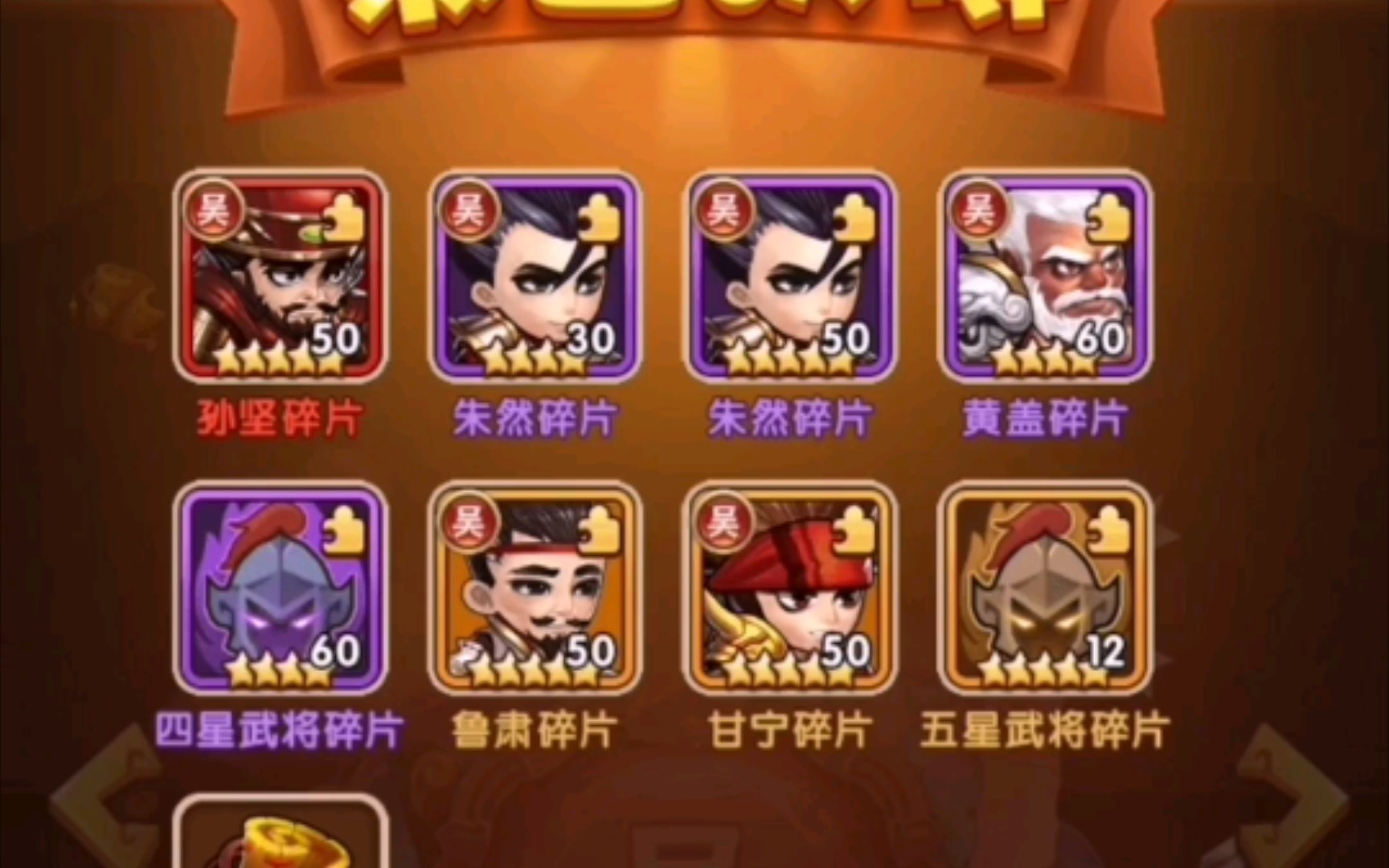 胡莱三国两轮试水能中几个红将