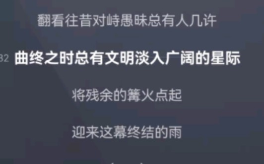 [图]【世末歌者/oc填词】文明消逝的前一刻，会不会下起《终末的雨》（ACE荼鸢）