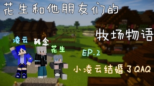 伙伴一起玩 做了好多东西啊 L Minecraft牧场物语 3 哔哩哔哩 つロ干杯 Bilibili