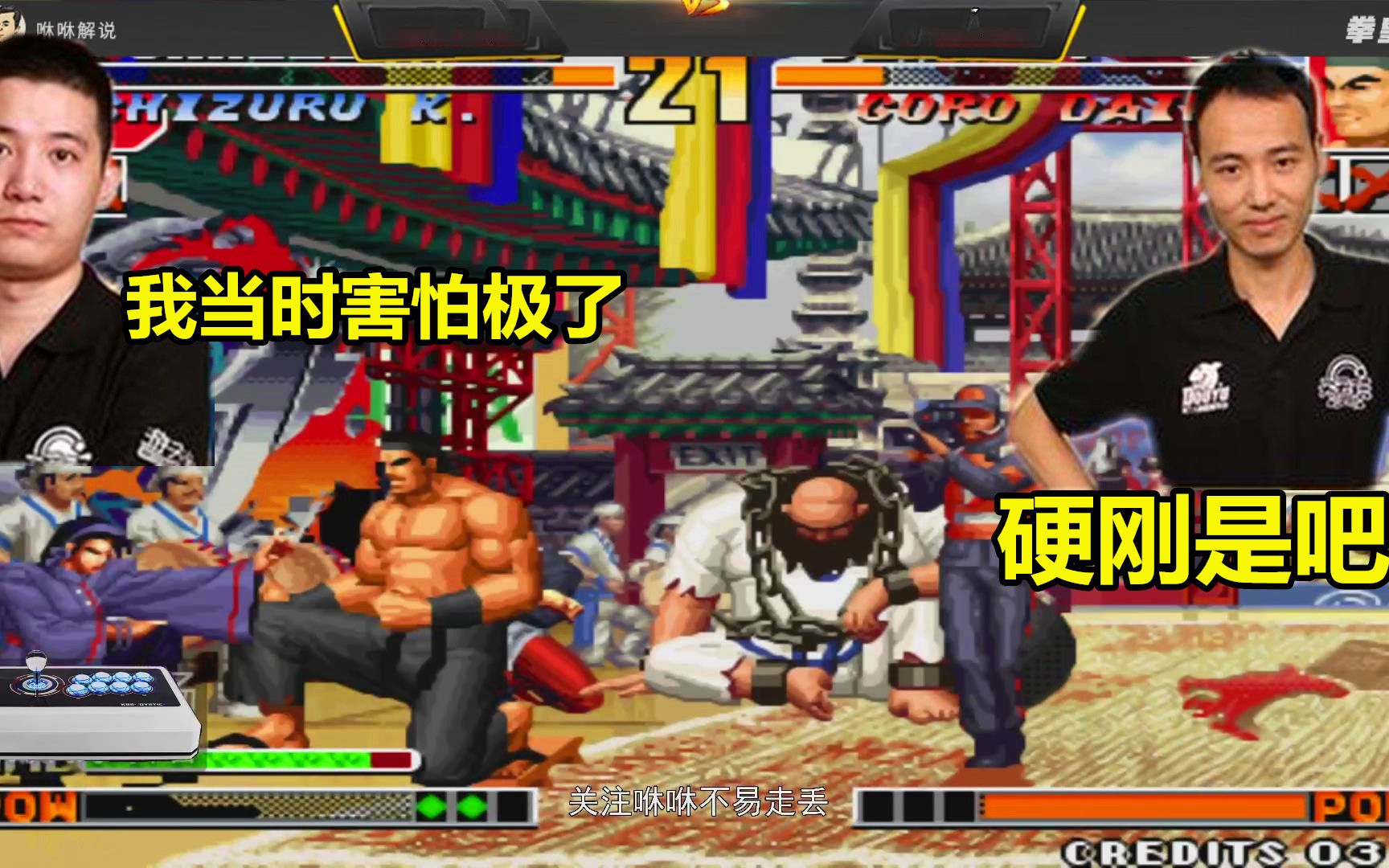 拳皇97老k大门被逼急了5秒刚了三颗气辉辉我当时害怕极了